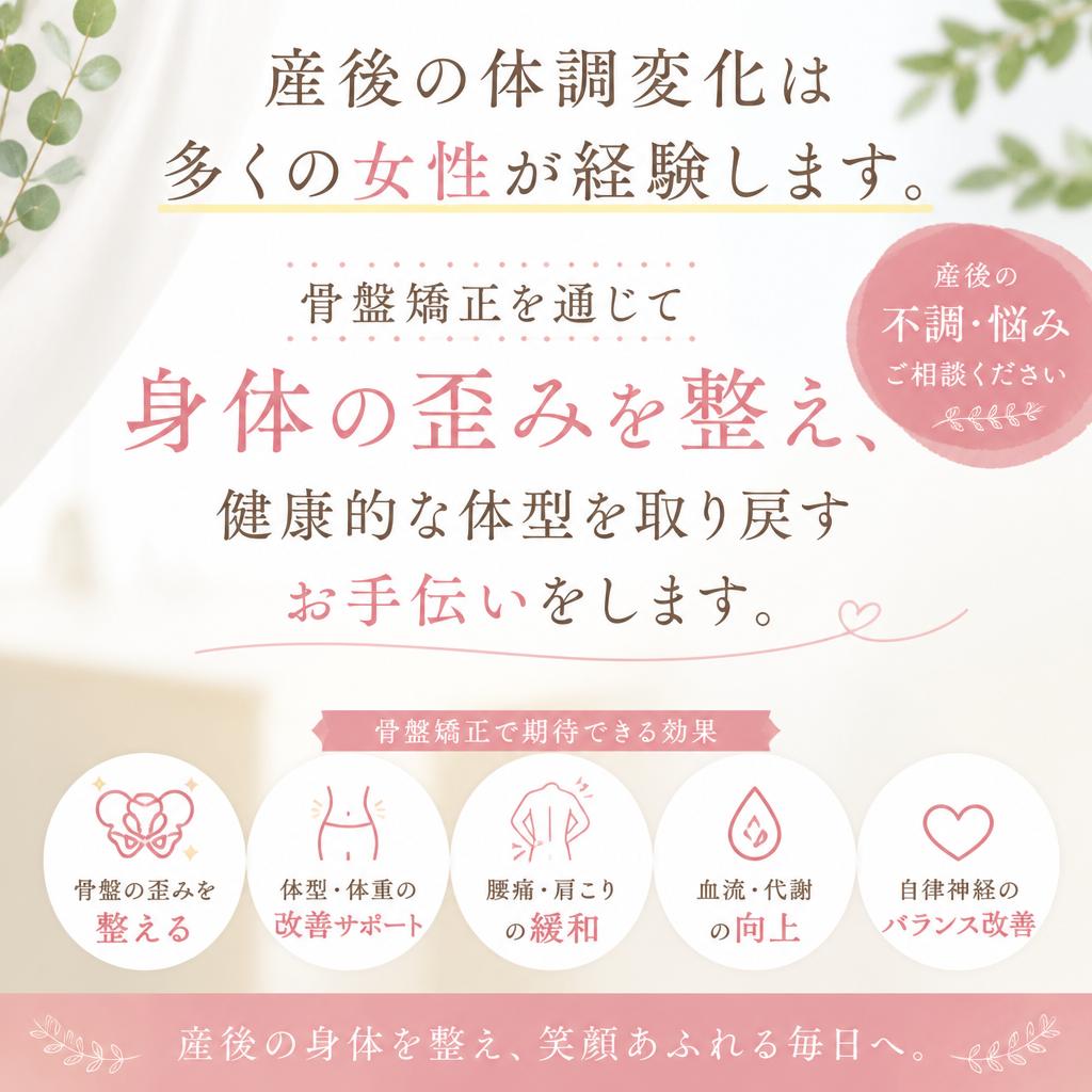 産後ケアで健康的な体型へ