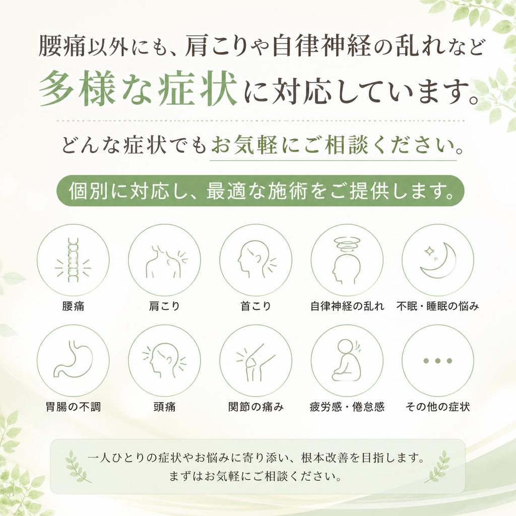 多様な症状への対応